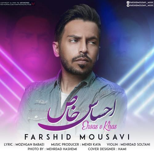 فرشید موسوی احساس خاص